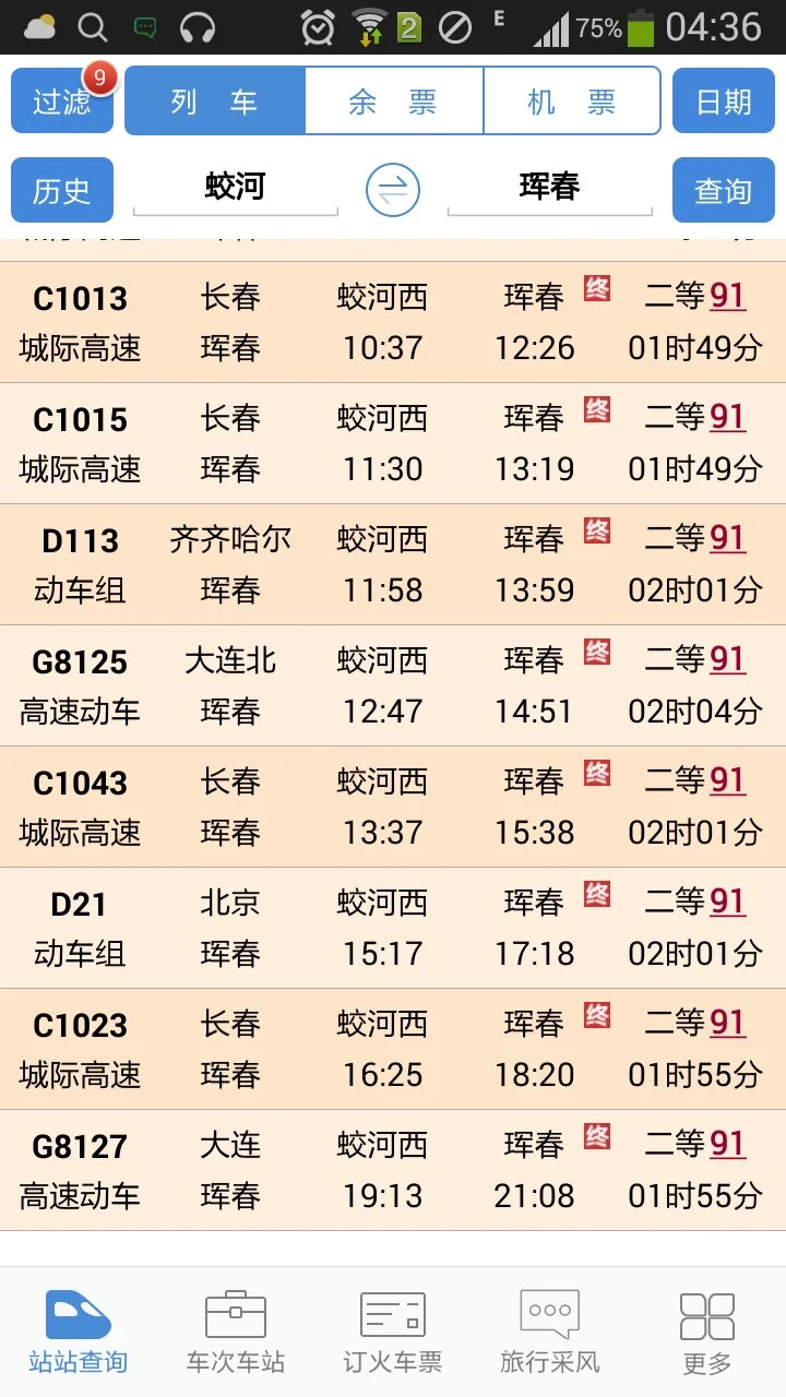 珲春高铁设哪些站点（珲春到蛟河高铁）2
