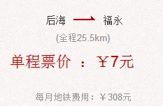 深圳地铁11号线后海站最后一班几点（11号线深圳地铁后海）2