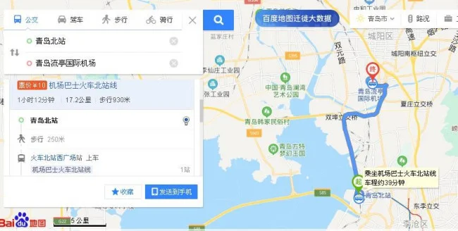 青岛火车站到流亭机场有地铁吗（青岛北机场地铁）