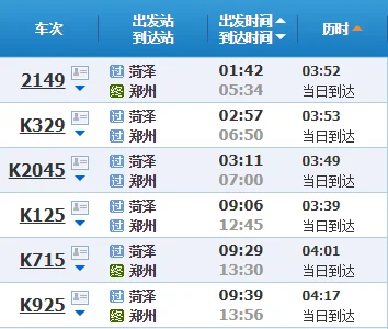 四川省哪些城市有高铁站（绵阳有高铁吗）2