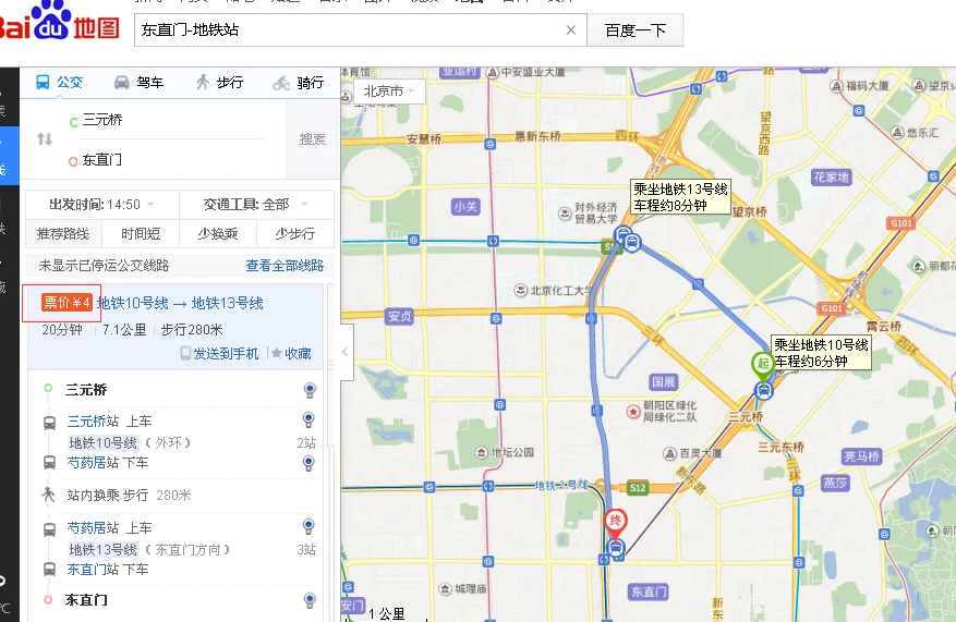 首都国际机场到三元桥地铁需要时间（机场地铁到三元桥票价）