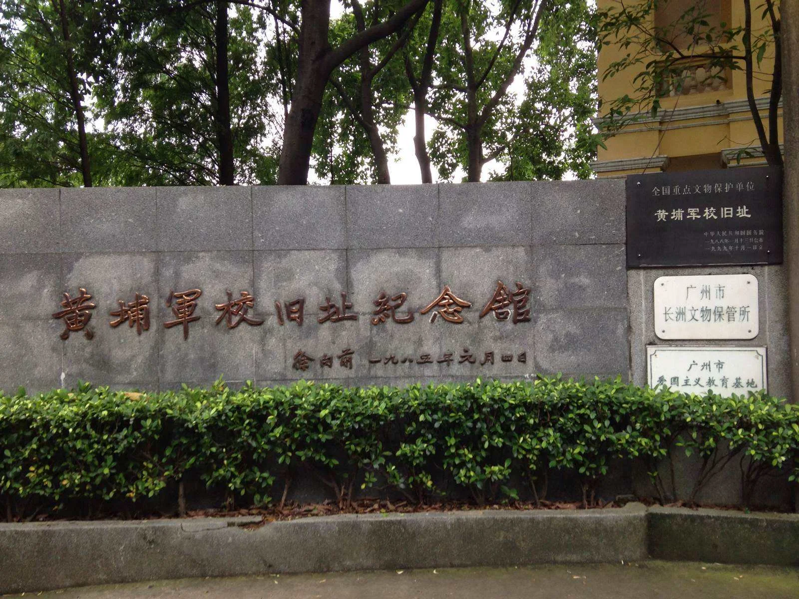 军事博物馆地铁站到永安里地铁站怎么走（广州军事博物馆地铁站）2