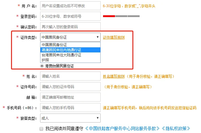 香港开通高铁那去香港还需要港澳通行证吗（港澳高铁）