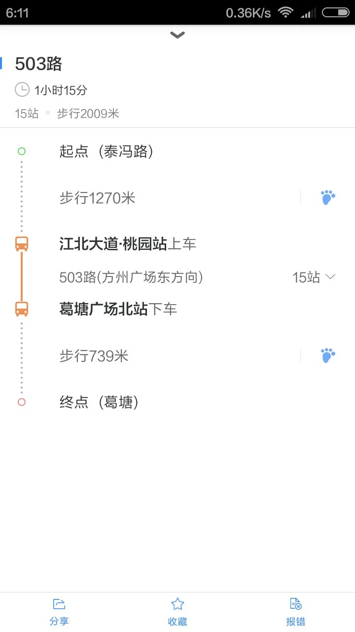 南京葛塘到南京南站坐地铁要多久（泰冯路到葛塘地铁站）