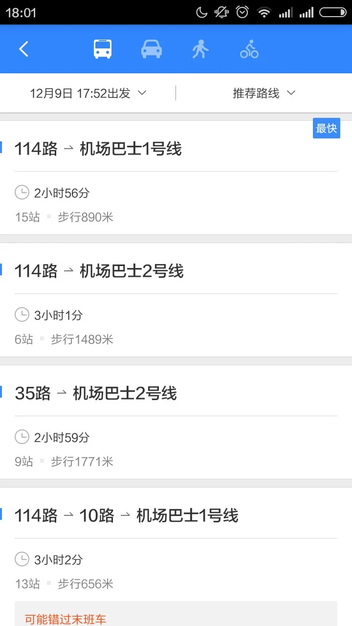 合肥火车站坐几号地铁到机场（合肥火车站地铁到机场多长时间一趟）2