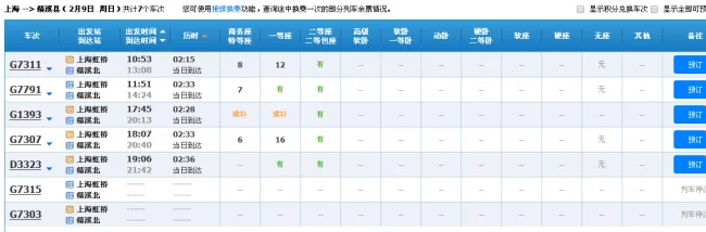 安徽现在坐高铁让不让到上海（上海安徽高铁）3