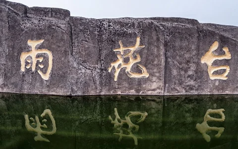 高铁能到的旅游城市有哪些(景点高铁体)6