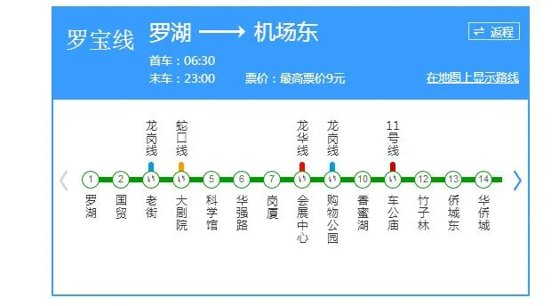 深圳宝安国际机场T3航站楼到老街地铁站怎么走（宝安机场到老街地铁怎么坐地铁）