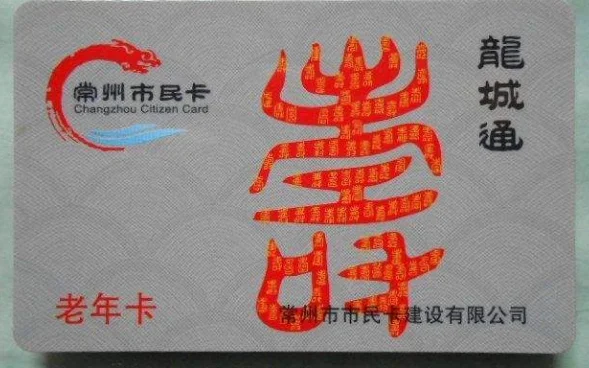 老年卡一次乘地铁有时间限制吗(常州市地铁老年卡优惠时间)