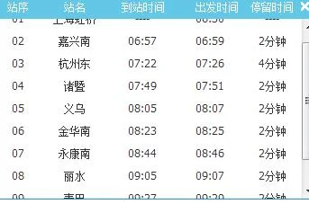 青田高铁站是不是火车站（青田高铁站）