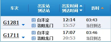 北京南高铁站站到白洋淀高铁站白洋淀怎么走(高铁白洋淀站)4