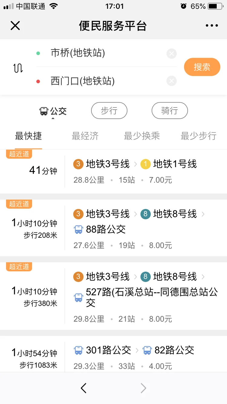 广州市番禺区市桥地铁站到番禺广场怎么做地铁（西门口到番禺广场怎么坐地铁怎么去）