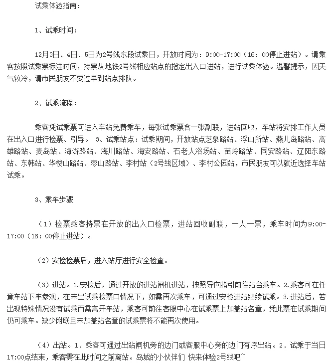 青岛五四广场地铁那边下离万象城近（五四广场地铁到大拇指广场多远）2