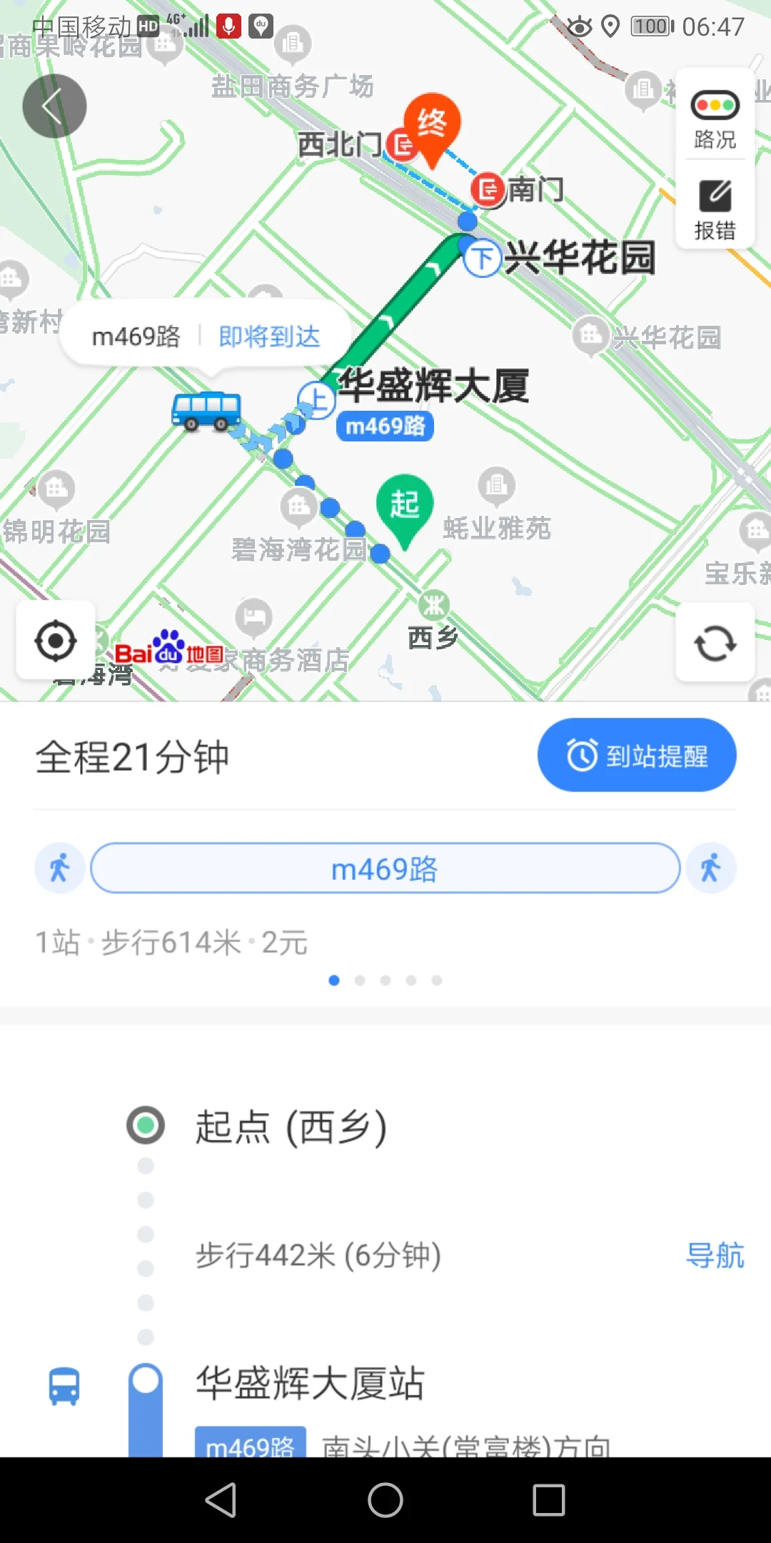 去西乡地铁站坐什么车（西乡汽车站地铁站）2