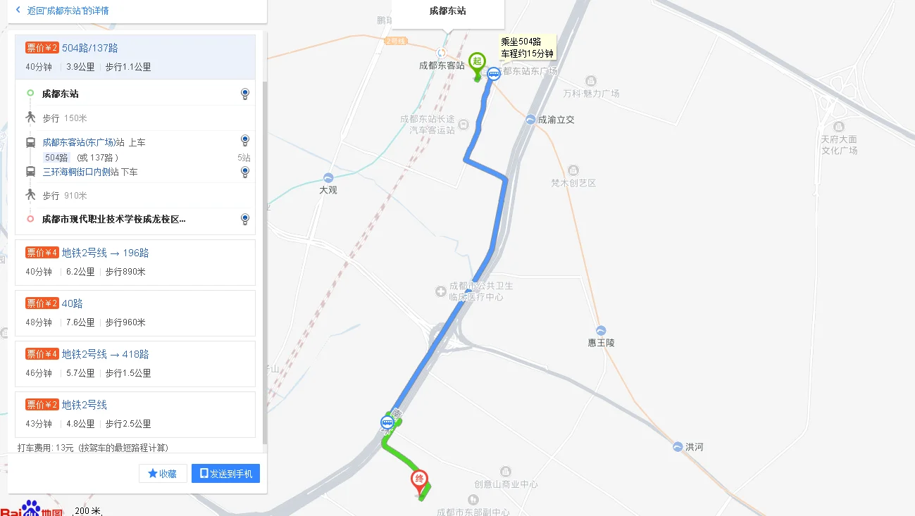 成都火车东站到四川现代职业学院怎么走（成都东站到四川现代职业学院地铁站）