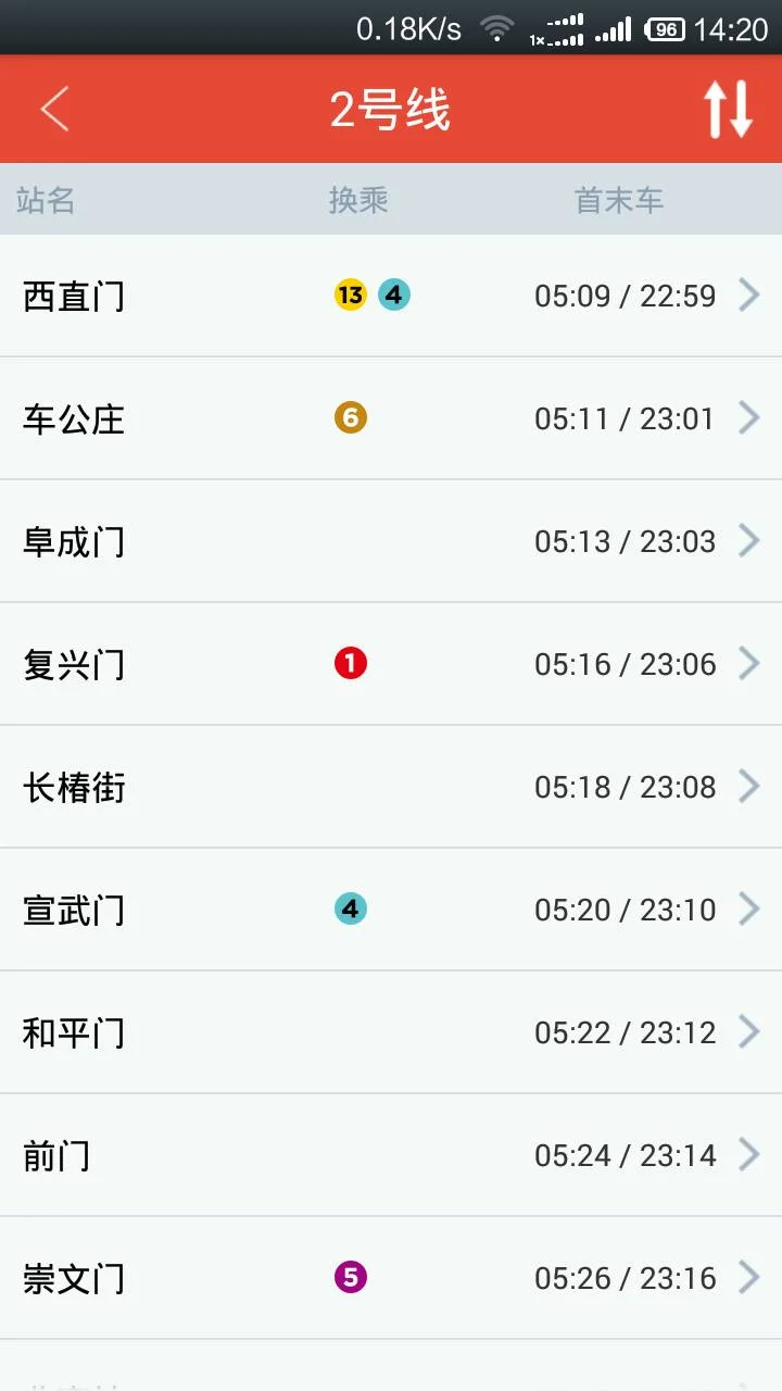 想知道: 北京市北京地铁10号线末班车时刻表在哪（北京地铁10号线运行一圈时间表）2
