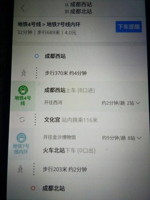 成都东火车站到成都火车站 坐地铁 要多久啊(成都火车东站到成都火车西站地铁怎么走)2