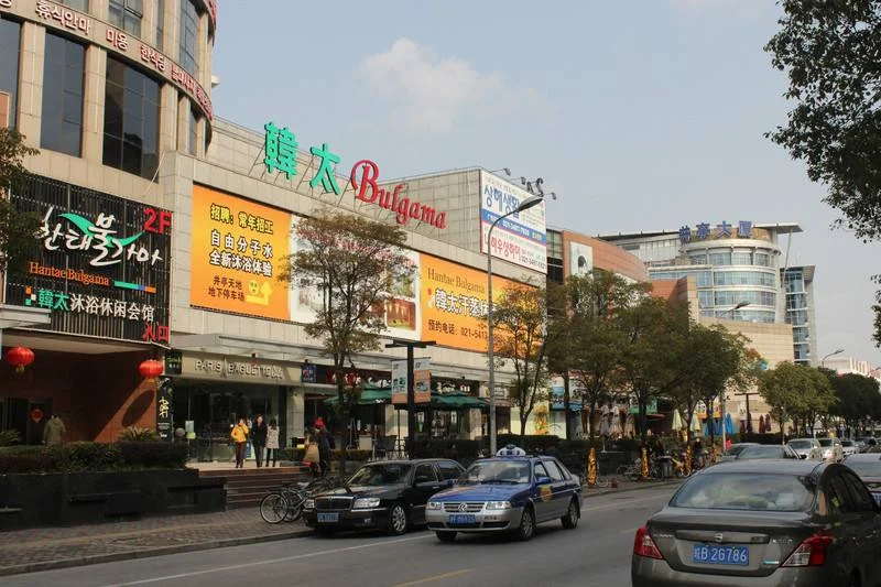 怎么乘地铁到上海的韩国街（虹桥火车站到韩国街怎么坐地铁）