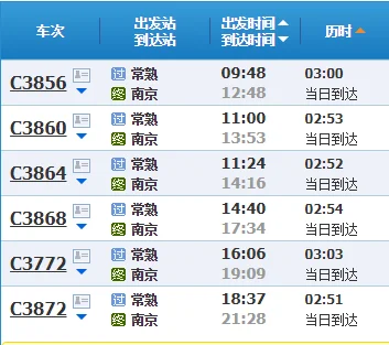 常熟市去南京的高铁有几班（虞城有高铁吗）