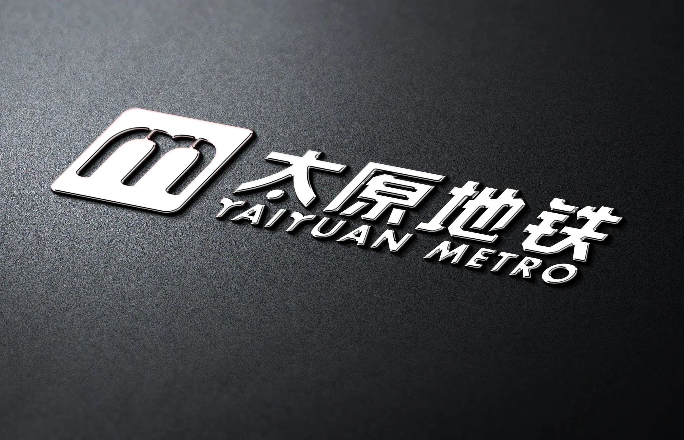 去做几号地铁线去五一广场(太原地铁1号线五一广场站)2