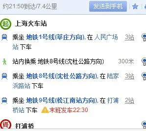 上海南站到徐家汇打浦桥站地铁怎么走（上海火车站到打浦桥地铁）1