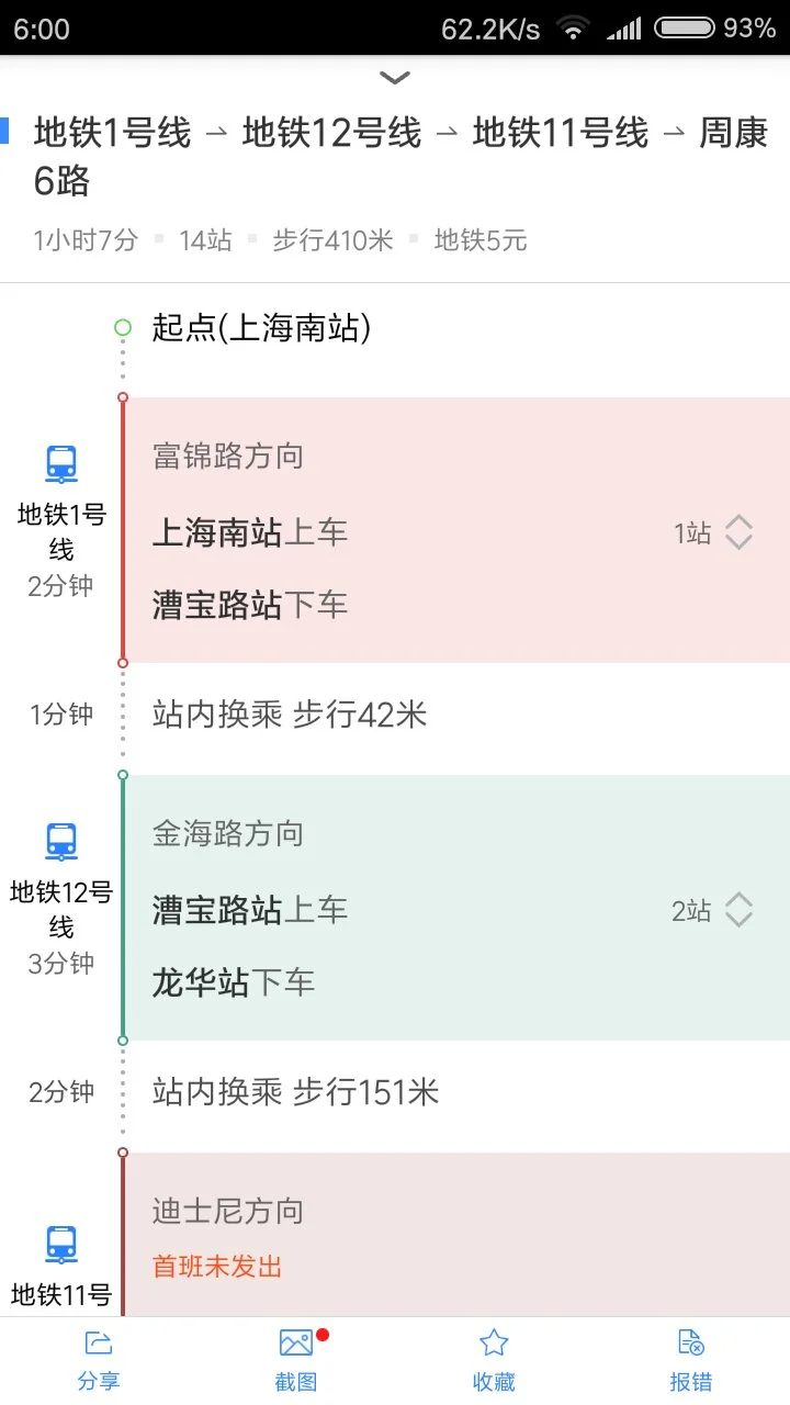 我在上海浦东新区康桥秀浦路请问坐地铁几号线能到上（上海秀浦路地铁站）