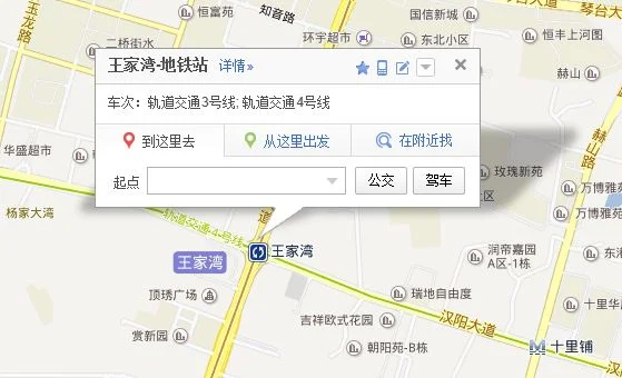 武汉地铁3号线哪些站（武汉地铁三号线是在哪里）4