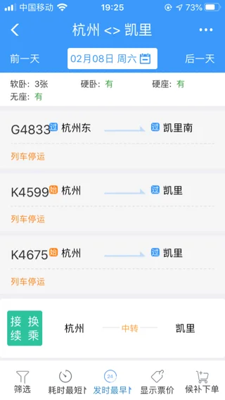 浙江杭州市到贵州省凯里市的高铁要经过哪几个城市(杭州至凯里高铁)