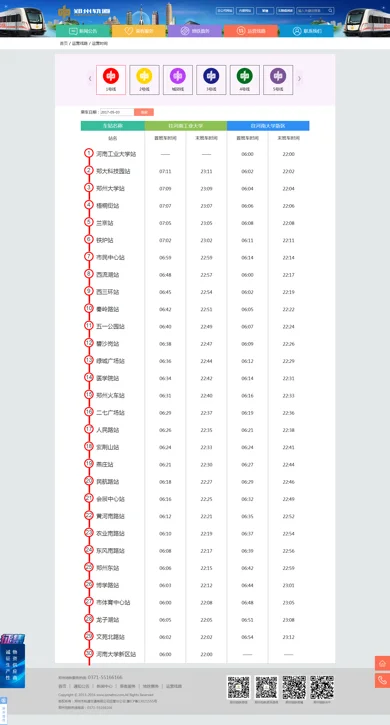 坐3号地铁能到火车站吗(兰寨地铁站去火车站吗)3