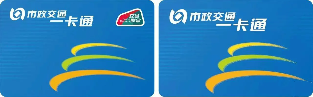 手机怎么刷卡乘坐北京地铁公交（北京地铁电子卡）3