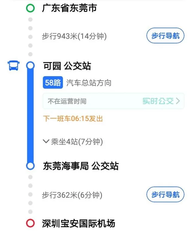 从东莞市区坐地铁到深圳机场怎样走（东莞地铁到深圳宝安机场）4