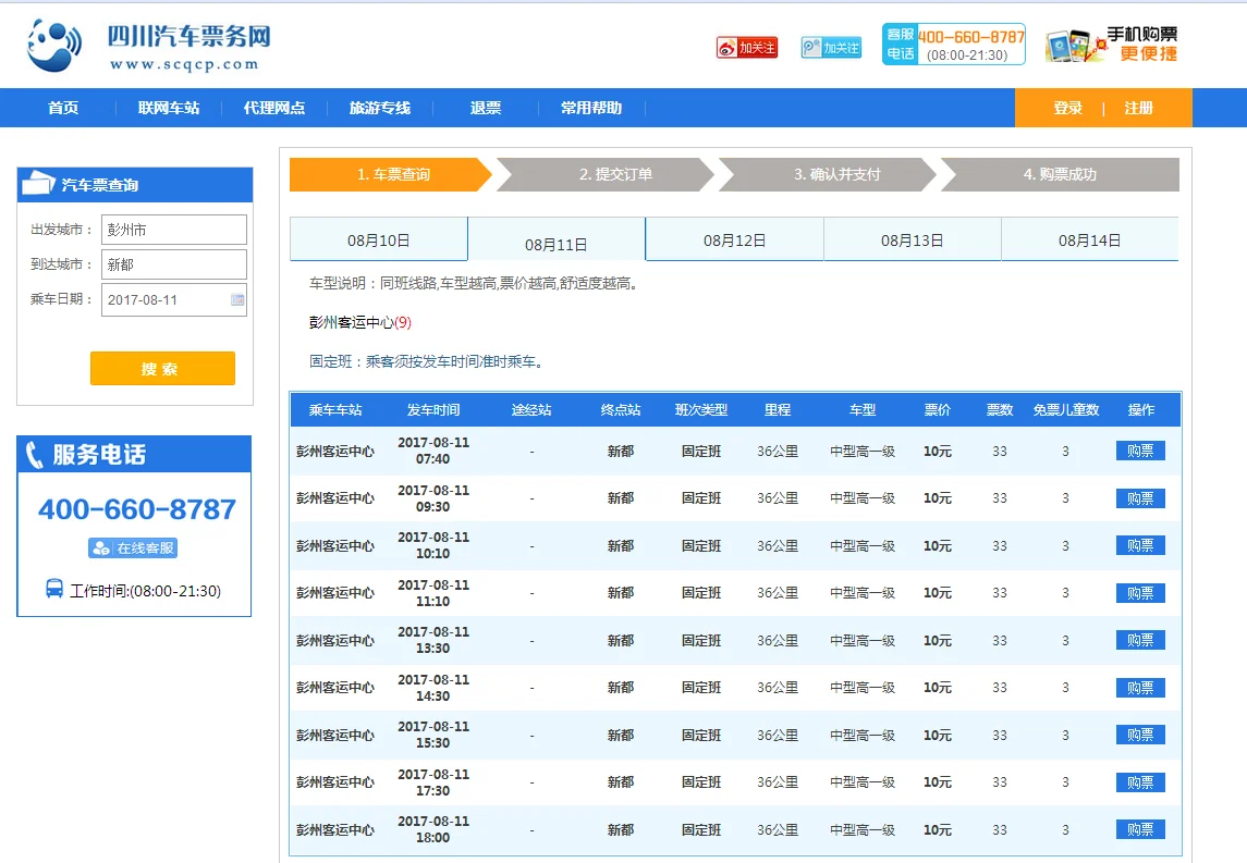 成都地铁规划有到新都回龙湾的吗（彭州有到新都地铁口规划吗）2