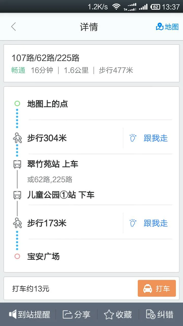 深圳市罗湖区儿童公园宝安广场处附近哪里有地铁站（宝安广场a座附近地铁口）2