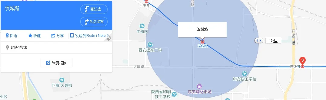 西安地铁几号线到城西客运站 大概多长时间到(西安地铁一号线到城西客运站)2