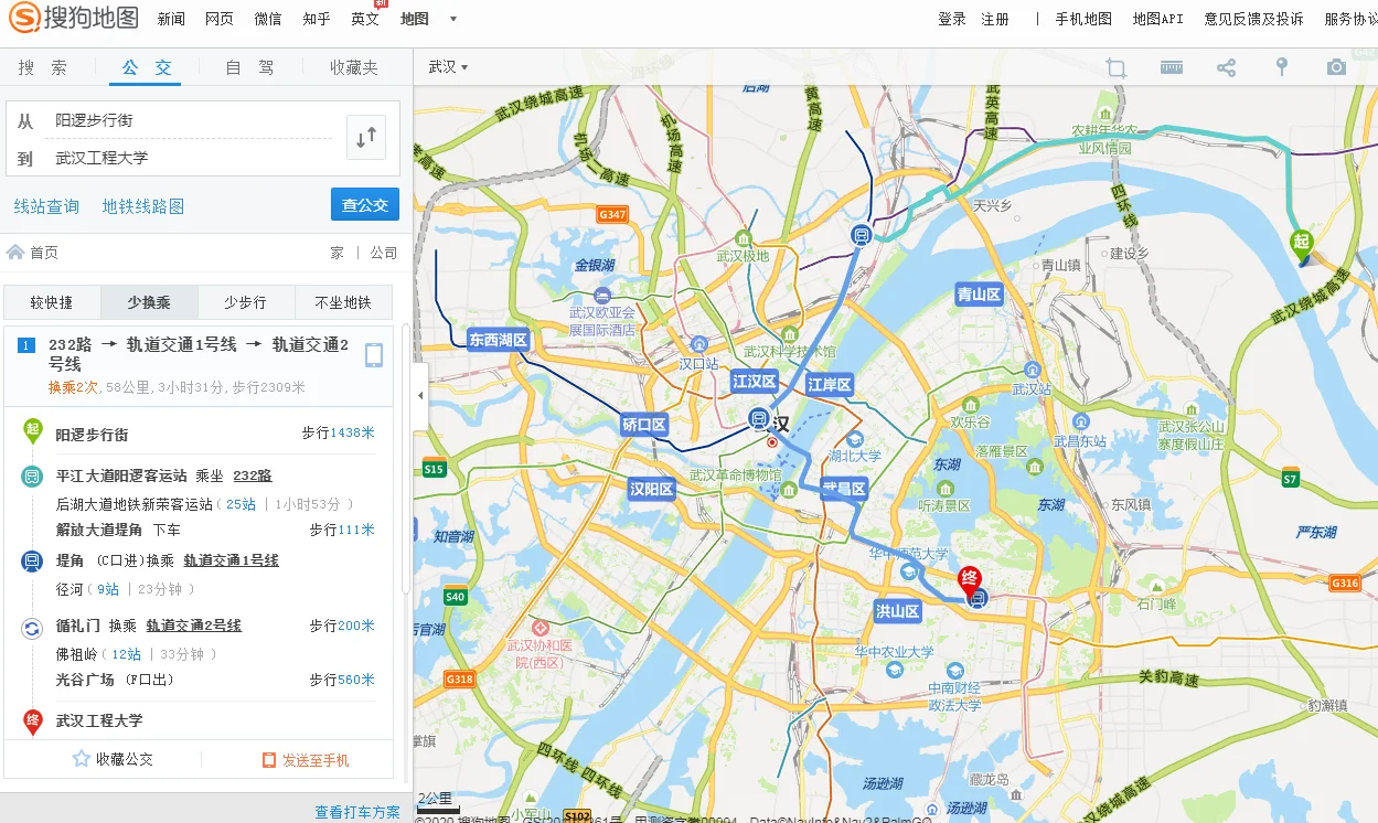 从汉口火车站到武汉大学人民医院地铁路线怎么走谢谢（阳逻到武汉大学人民医院地铁线）3
