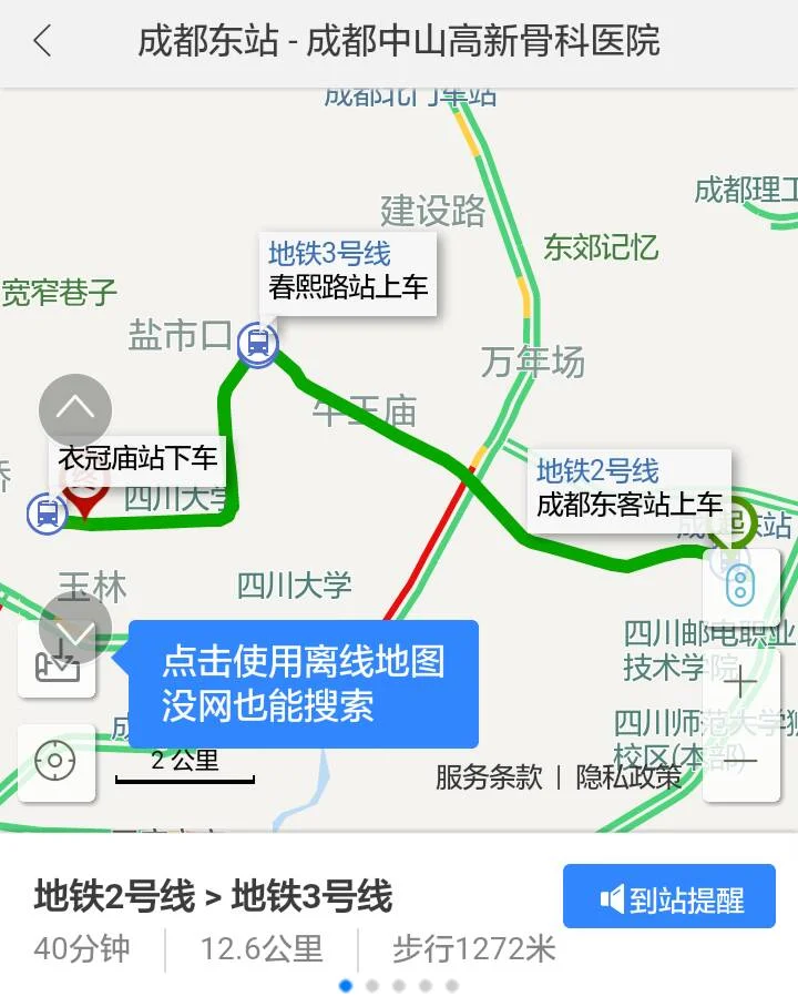 成都高升桥地铁哪个出口有到省骨科医院的公交车（成都高新地铁站到骨科医院）2