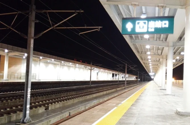 求怎么坐高铁教程带图片谢谢详细点的流程！（高铁站牌图片）1