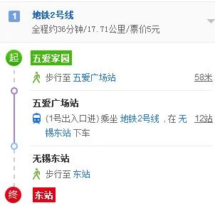 无锡地铁2号线无锡东站末班几点（无锡地铁2号线单程时间）2