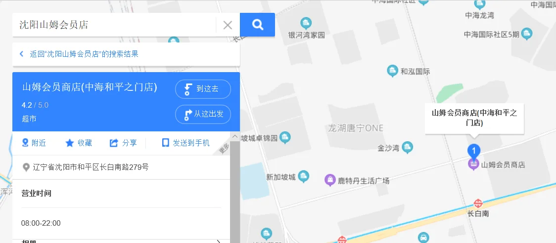 天津有什么好吃的好玩的（杭州地铁小铺）4