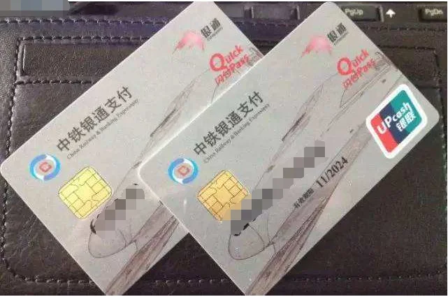 铁路银行卡怎么办理（铁路卡怎么办理）