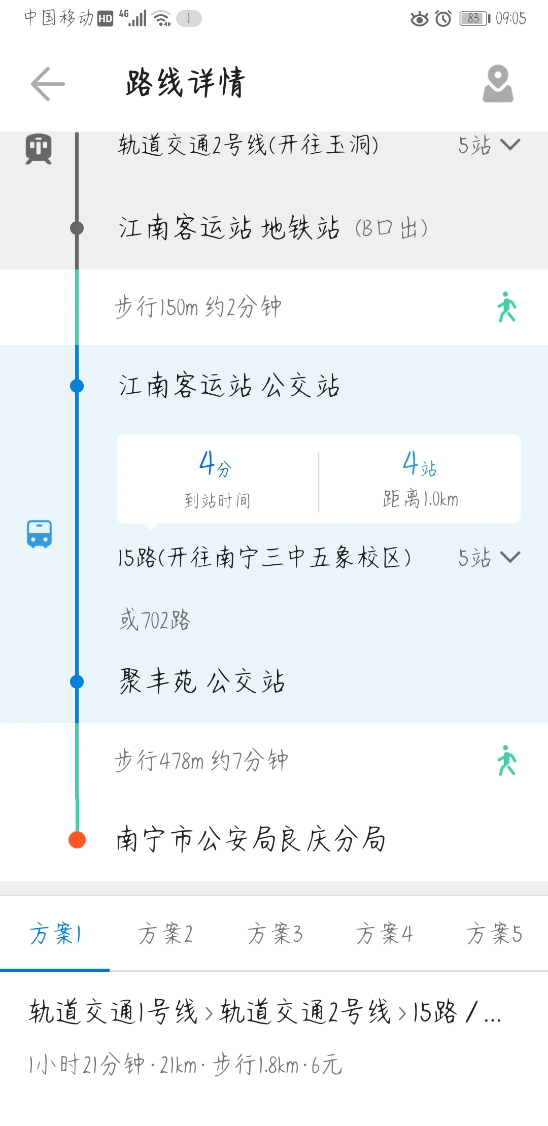 广西南宁市区地铁有几条线（南宁市教育局地铁出口）3