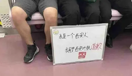 目前西安地铁公司正在进行地铁员工招聘如果你参加招聘并且被告知要用简短的语言表述自己的优势和工(西安地铁打架)2