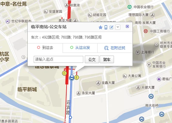 杭州市南站到临平南站有地铁吗（临平南站地铁分别有几个出口）1