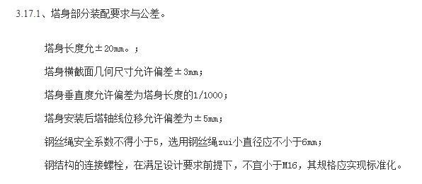 铁路上灯塔里的坨子专业术语叫什么（铁路灯塔）