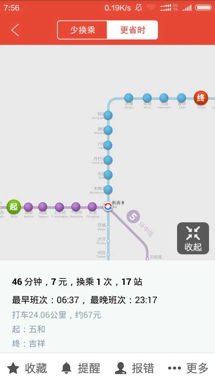 深圳地铁环中线五和站早上几点第一班(五和地铁站时间)3