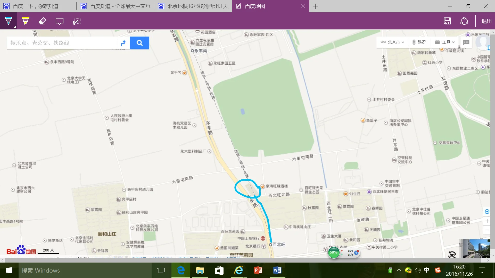 从西北旺到望京西地铁路线（16号地铁线西百旺站附近房子）