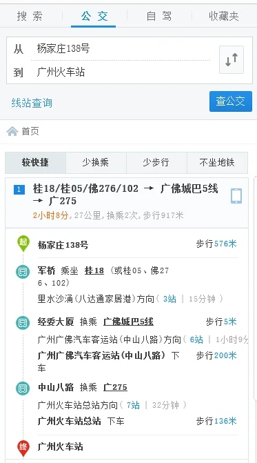 2、佛山市禅城区有多少条公交线路每条线路的起点和终点分别是什么（军桥到朝安地铁站公交车）3