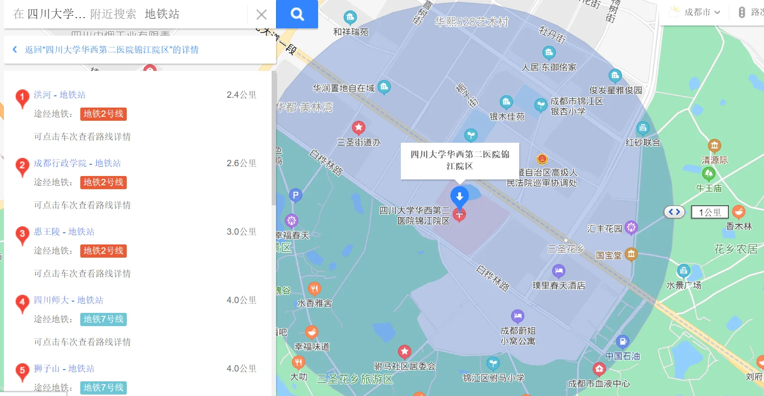 地铁四川师大站坐什么车到华西第二医院锦江区（成都华西第二医院锦江区通地铁吗）4