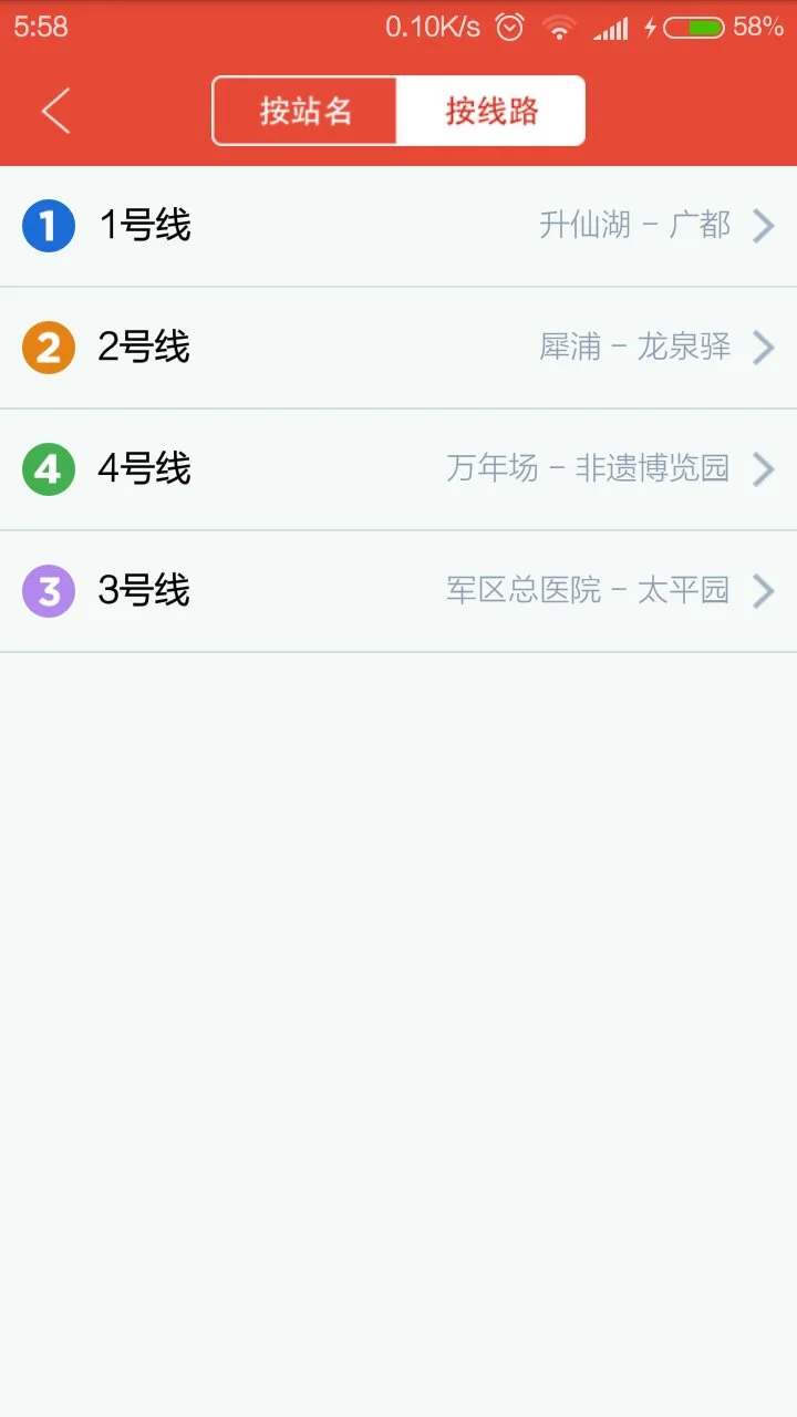 成都地铁有几条线(成都地铁已经开通了几条)3