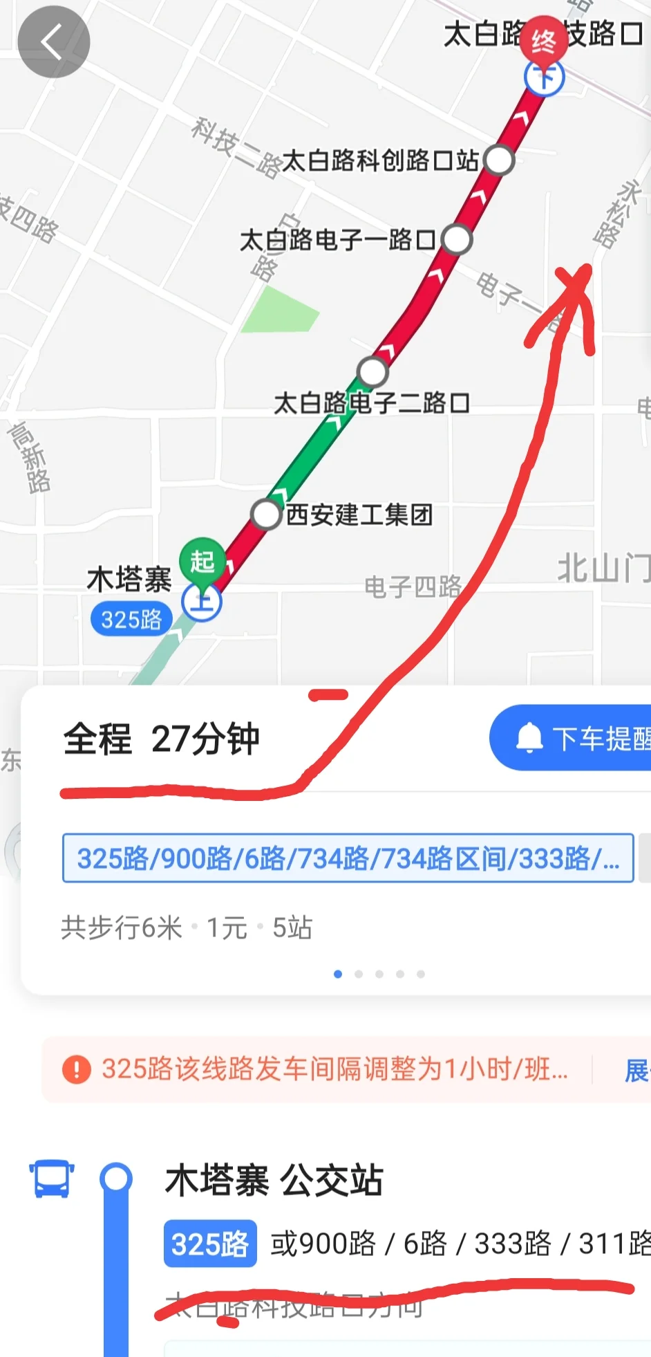 西安地铁1号线、2号线的开通时间、路线谢谢（西安地铁木塔寨是几号线）2